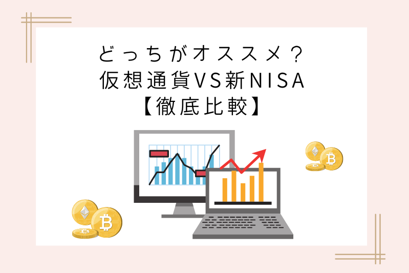 virtual-currency-newnisa-which