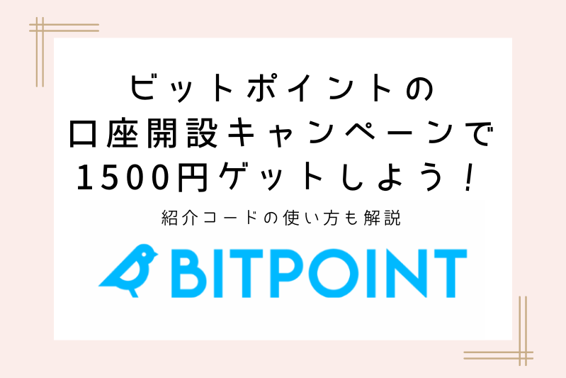 bitpoint-promo-code-campaign