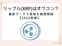 ripple-xrp-owakon