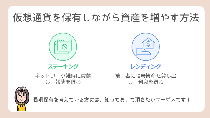 ステーキングとレンディングサービスの違いを解説