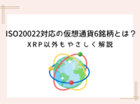 iso20022-compliant-virtual-currency