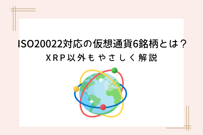 iso20022-compliant-virtual-currency