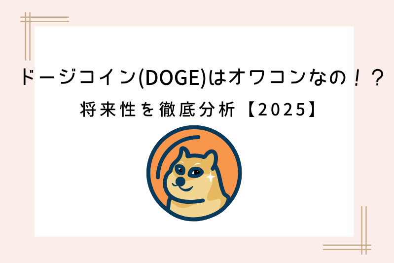dogecoin-is-owakon