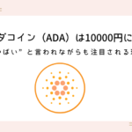 ada-coin-10000-yen (9)
