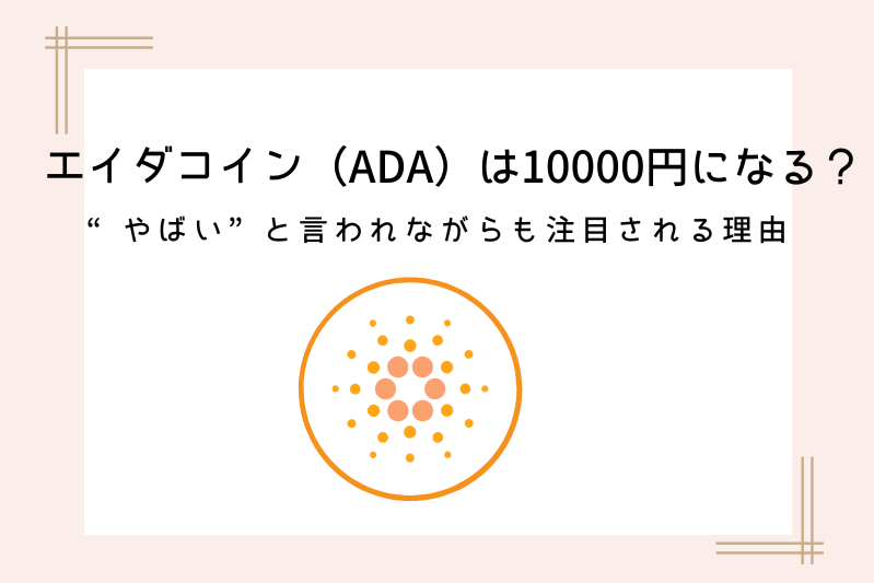 ada-coin-10000-yen (9)