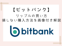 how-to-buy -xrp-on-bitbank