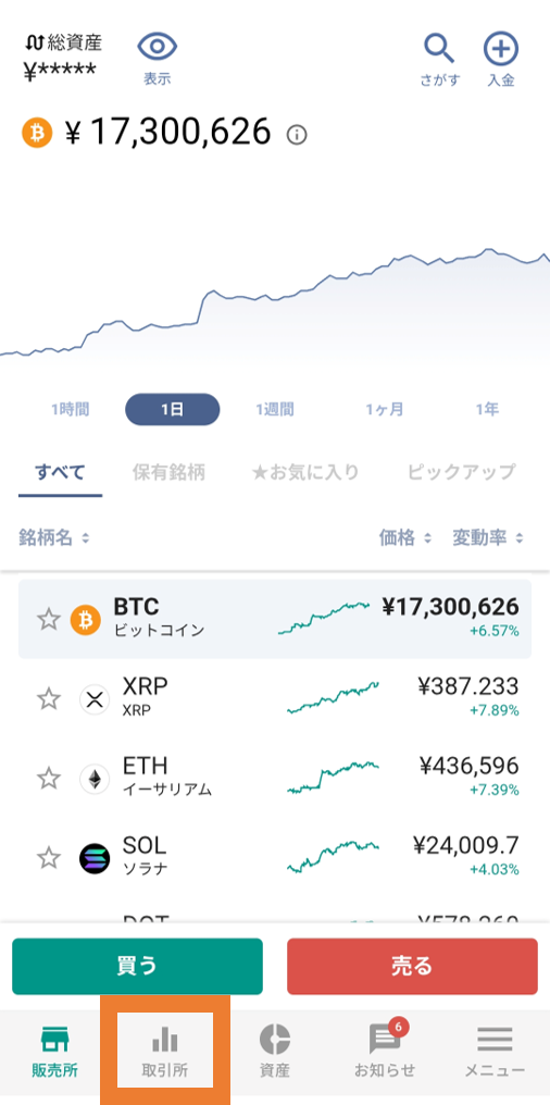 ビットバンク 成行注文 リップル①