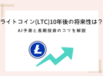 ltc-10years-from-now