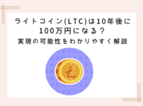 ltc-10years-from-now