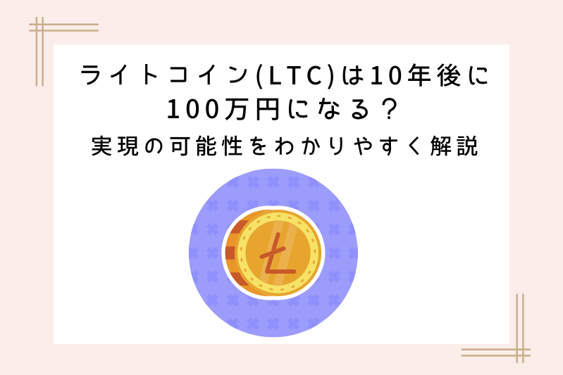 ltc-10years-from-now