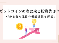 the next investment after btc