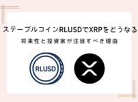 what-will-happen-to-xrp-with-rlusd
