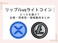 xrp-or-ltc (5)