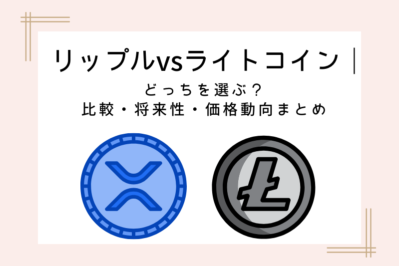 xrp-or-ltc (5)