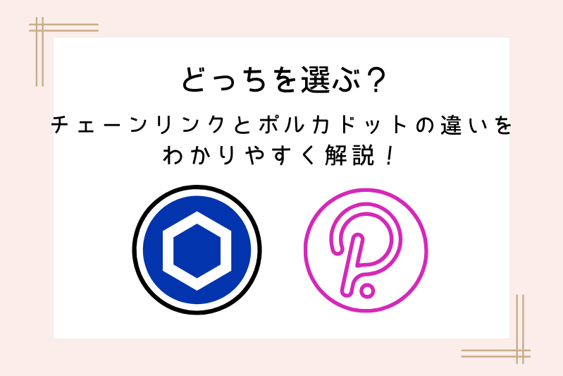 which-is-better-link-or-dot