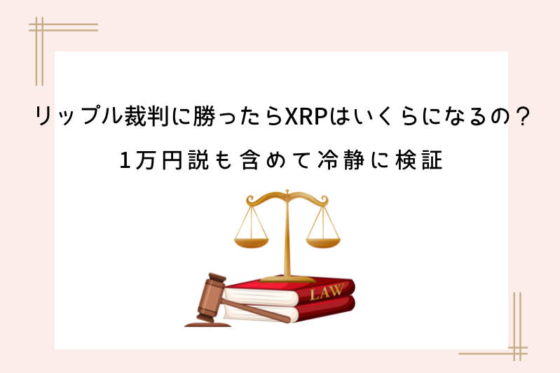 xrp-expected-price