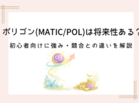 polygon-the-future (6)