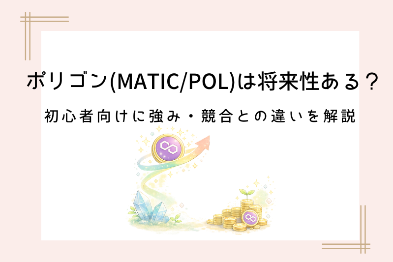 polygon-the-future (6)