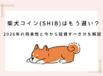 shibainucoin-already-late