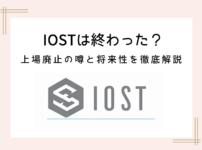 iost-finished