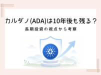 cardano-10-years
