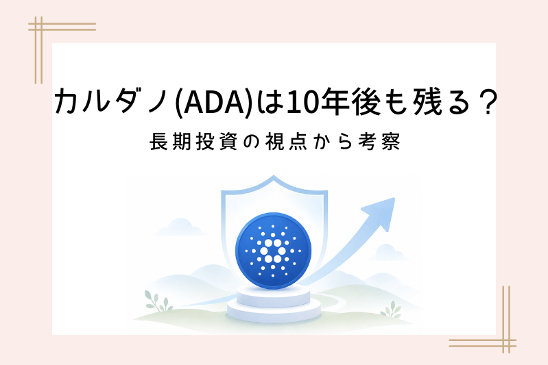cardano-10-years