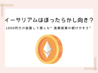 leaving-eth-alone (6)