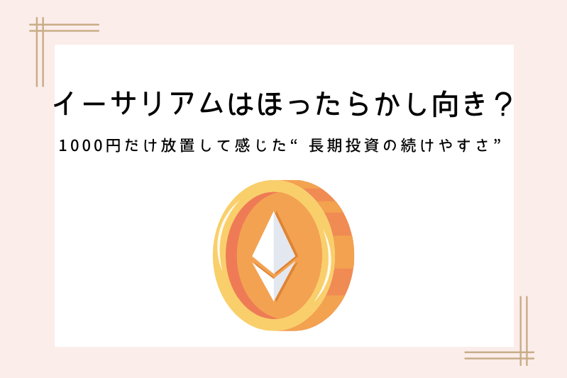 leaving-eth-alone (6)