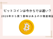 too-late-for-btc