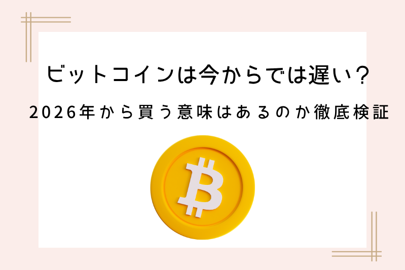 too-late-for-btc